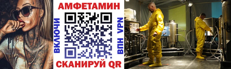 АМФЕТАМИН VHQ Выборг