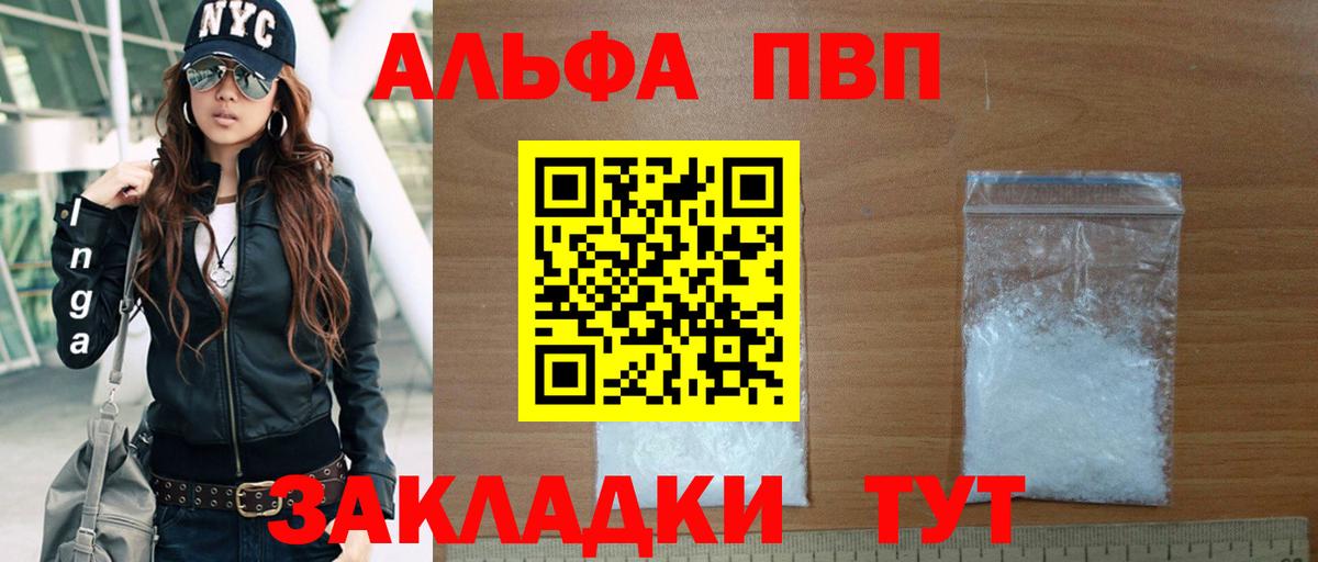 А ПВП  Выборг  Alfa_PVP крисы CK  наркошоп  Alfa_PVP мука  Альфа ПВП СК 