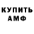 АМФЕТАМИН 98% Nika Mekravishvili