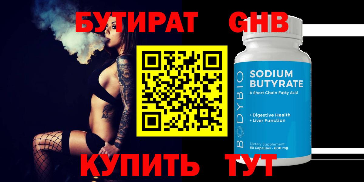 Выборг  Бутират Butirat  Вход с VPN 
