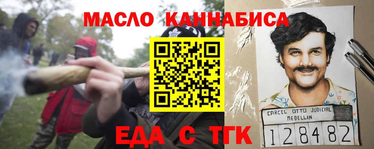 Печенье с ТГК конопля  Выборг 