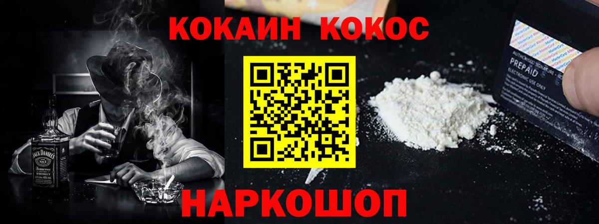 Выборг  КОКАИН VHQ  Вход с VPN 