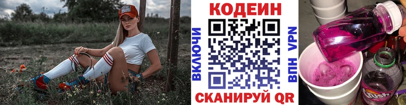 дарнет шоп  Выборг  kraken ТОР  Кодеиновый сироп Lean напиток Lean (лин) 