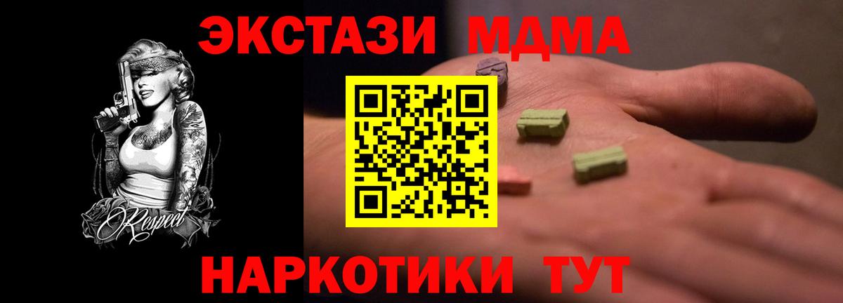 ЭКСТАЗИ MDMA Выборг
