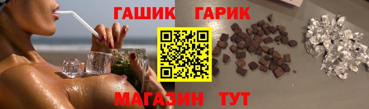 ГАШИШ  Вход с VPN  Выборг  купить наркотики сайты  ГАШ гарик 