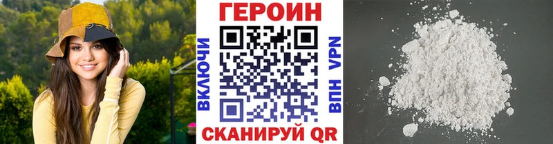 что такое   Выборг  ГЕРОИН Heroin 