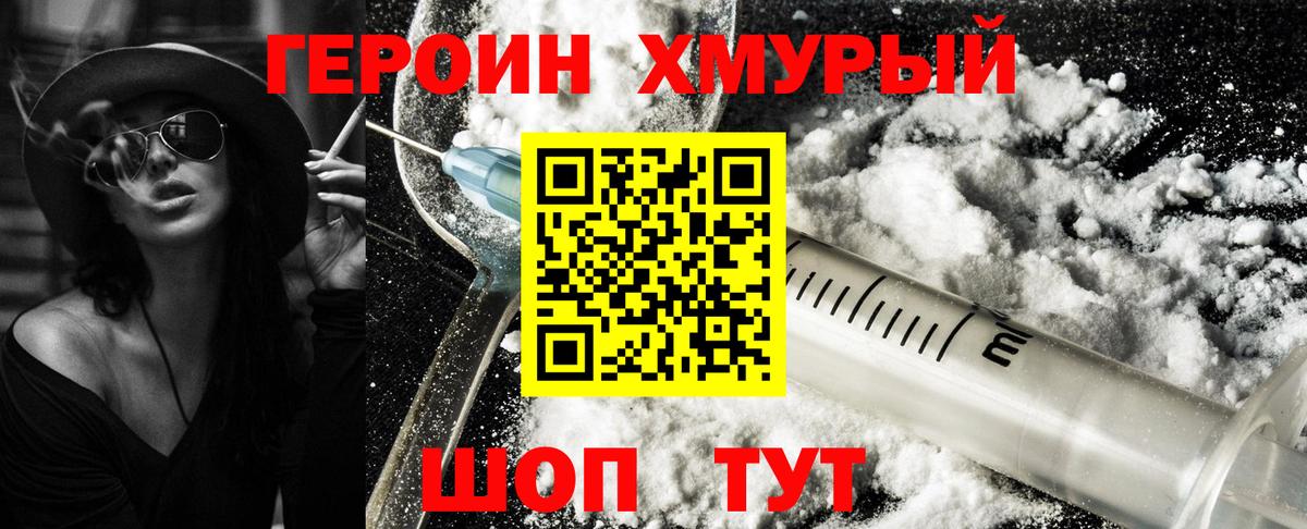 ГЕРОИН белый  Героин  Выборг  Вход с VPN 
