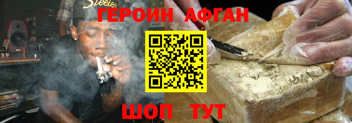 Героин VHQ  ГЕРОИН  Выборг 