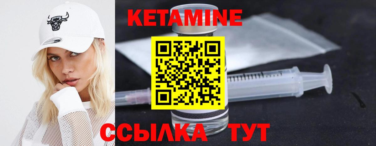 Кетамин ketamine Выборг