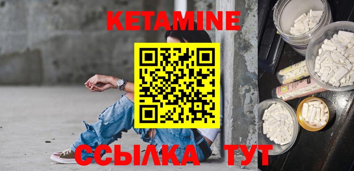 КЕТАМИН VHQ  Кетамин VHQ  Выборг  Вход с VPN 