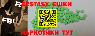 экстази Гусь-Хрустальный