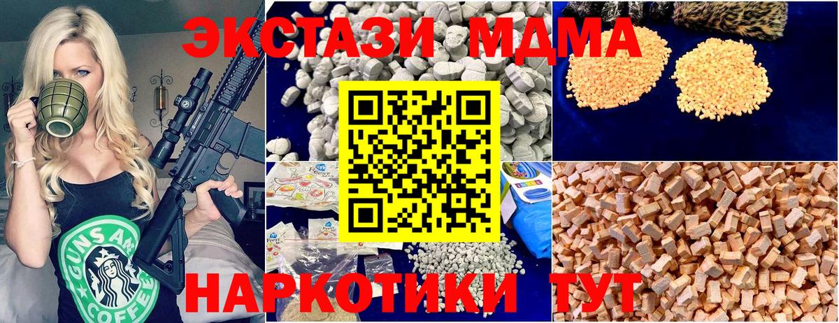 MDMA молли  МДМА  MDMA crystal  Выборг 