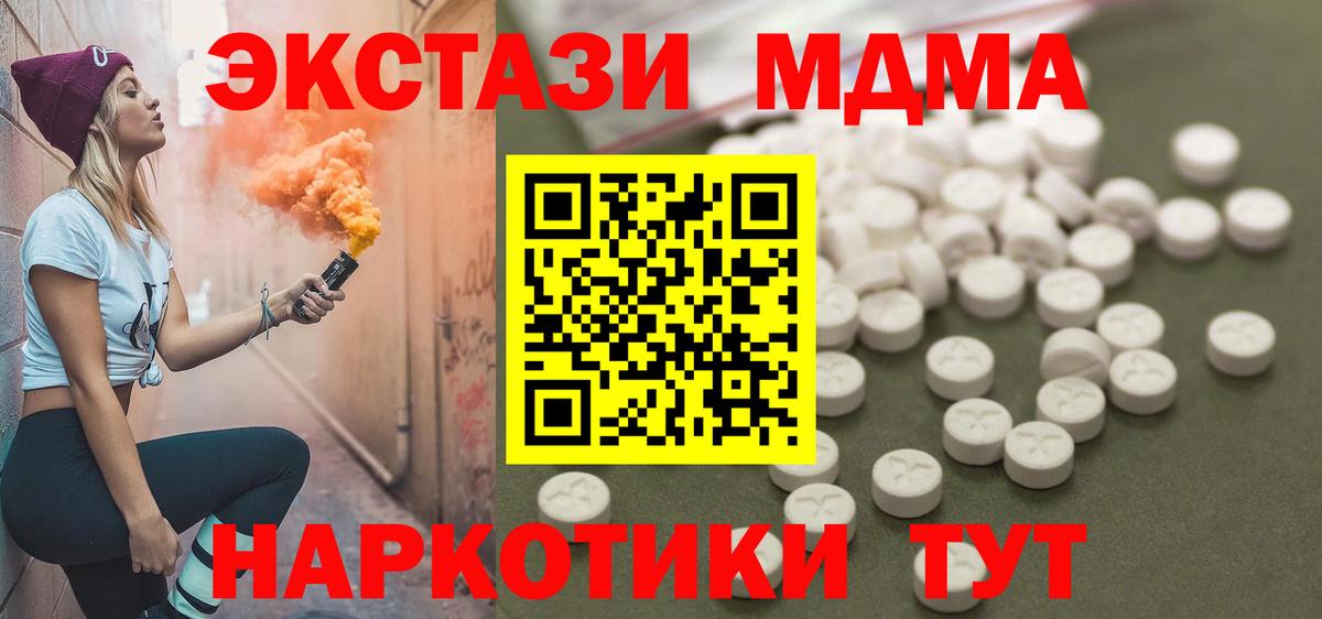 МДМА crystal Выборг
