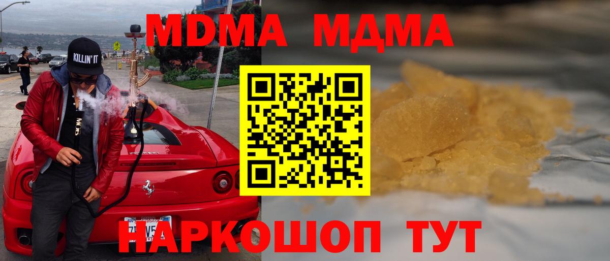 Выборг  MDMA  MDMA кристаллы  Вход с VPN  МДМА Molly 