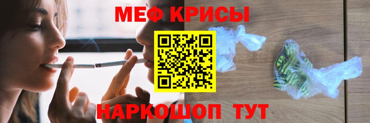Мефедрон кристаллы Выборг