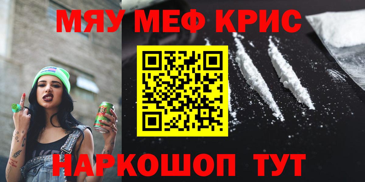 Меф МЯУ МЯУ кристаллы  Марихуана  Выборг  Вход с VPN 
