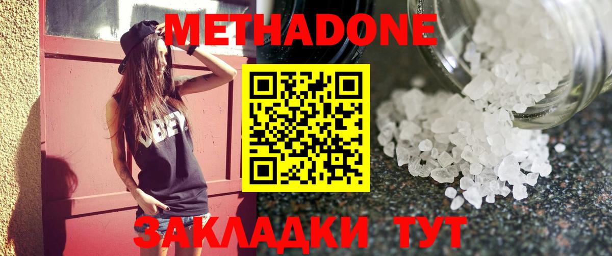 Выборг  мега ONION  Вход с VPN  Метадон белоснежный 