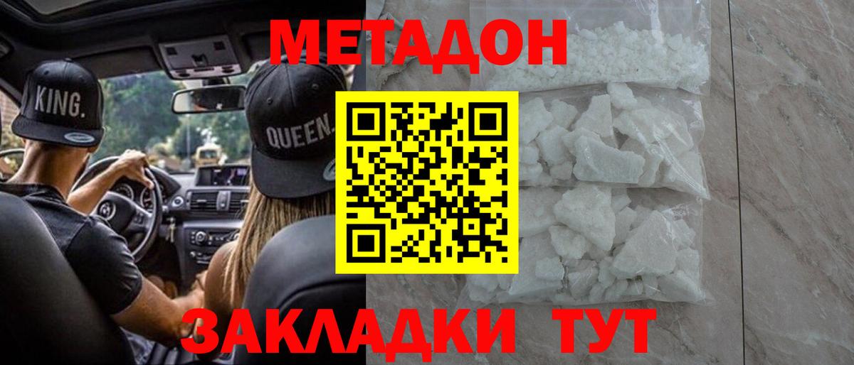 Метадон мёд  Выборг 