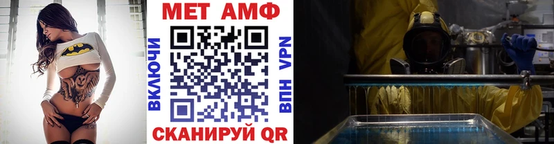 Метамфетамин Methamphetamine  shop формула  Выборг 