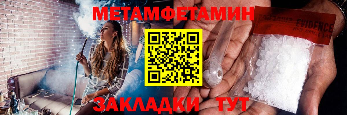 Метамфетамин Methamphetamine Выборг