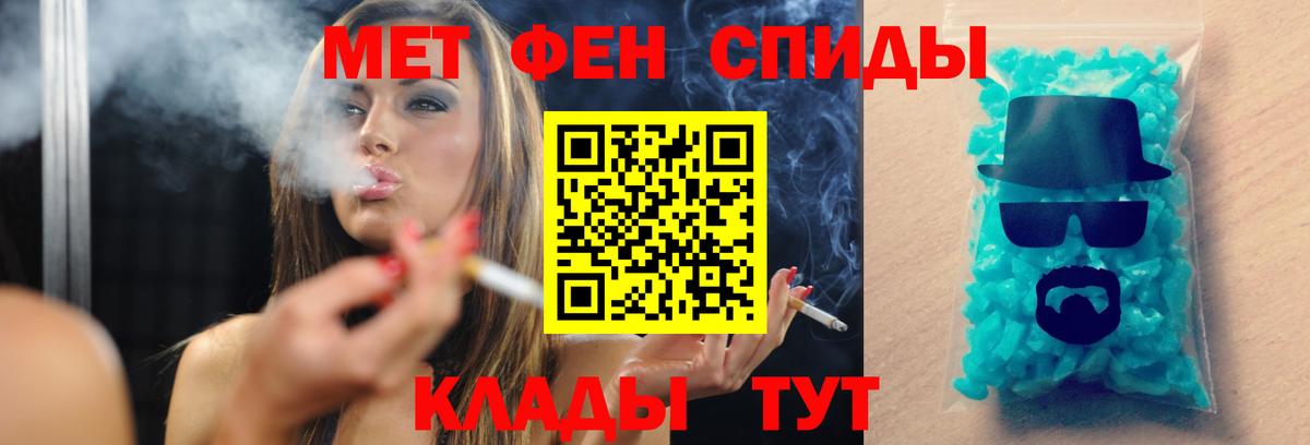 Первитин мет Выборг